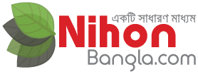 @-Logo-Nihon-Bangla